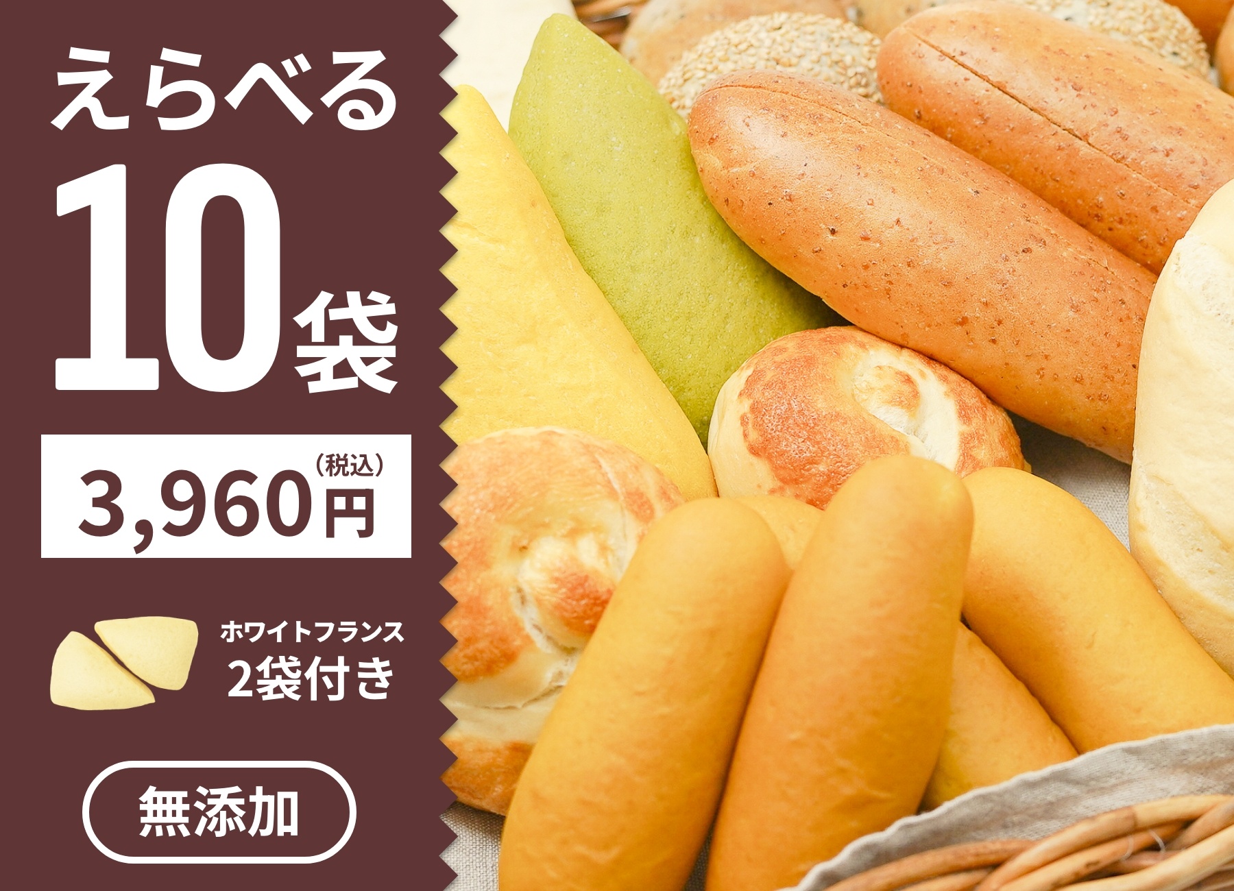 白神こだま酵母パンの通販/お取り寄せ【サラオンラインショップ