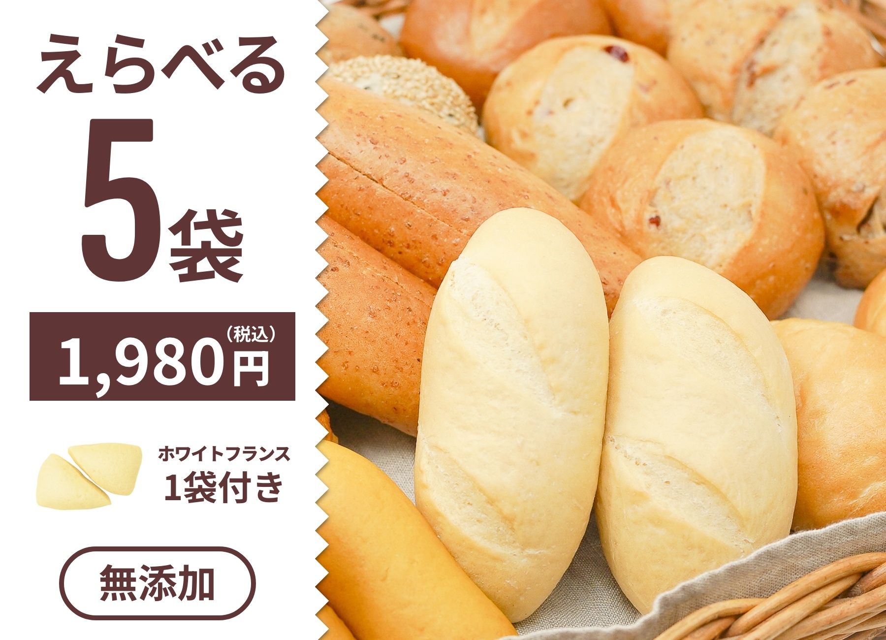 白神こだま酵母パンの通販/お取り寄せ【サラオンラインショップ